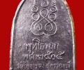 龙婆银2505拈花佛祖圣象